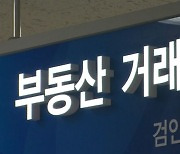 1채는 괜찮지만 2채는..오늘 종부세 고지서 발송