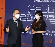 가산중 빈 교실, 뮤지컬 센터로.. '미래 뮤지컬스타' 키우는 금천