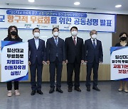 고양시, 일산대교㈜ 전·현직 대표 '배임 혐의'로 수사의뢰