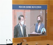 오현정 서울시의원, TBS 예산 삭감 관련 시정질의