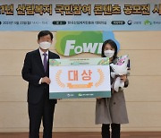 '숲길을 걸어요', 산림복지 공모전 음원부문 대상