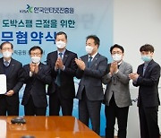 국민체육진흥공단, 한국인터넷진흥원과 불법 도박 근절 위한 업무협약 맺어