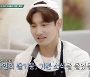 '시고르 경양식' 최강창민, 아내에 좋은 점 "결혼 후 내가 밝아져"[별별TV]