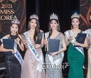 [포토] 2021 미스코리아, 美의 기준