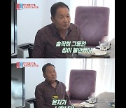 '동상이몽2' 김윤지, 시아버지 이상해 발언에 눈시울 붉혀