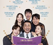 '장르만 로맨스' 개봉 첫 주말 1위, 33만 관객 돌파 [박스오피스]