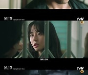 '불가살' 이진욱, 붉게 물든 눈.."살아남은 마지막 귀물"