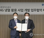 KT, 한국가스공사와 탄소제로 IDC 공동개발 추진