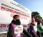 전국학교비정규직연대회의 대표단 단식투쟁 돌입