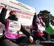 '집단임금교섭 승리!' 전국학교비정규직연대회의 단식투쟁