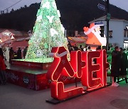 담양 산타축제 "아쉽지만 내년에 만나요"