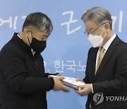 한국노총 정책 공약 요구안 책자 전달받는 이재명 후보