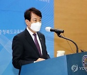 김병우 충북교육감 "무상급식 논란, 충북도가 정치적 결단해야"