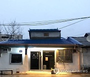 '옛 성매매 집결지' 전주 선미촌 곳곳에 정원 조성