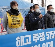 한국게이츠 해고노동자들 515일만에 농성 해제