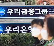 '민영화 5전6기' 우리금융지주..비은행부문 강화 나설 듯