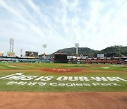 프로야구 한화, 내야 흙·외야 펜스 '메이저리그급으로 교체'