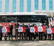 "헌혈도 보편적 나눔"..기본소득운동본부 헌혈 캠페인