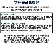 IBK기업은행, 조송화 징계성 임의해지 시도..규정 배치 논란