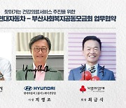 현대차, 취약계층 의료서비스 제공 위해 전기버스 기부