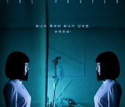 '간호중' 장편 영화로 다시 본다..12월2일 개봉