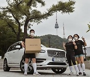 볼보, '헤이, 플로깅' 수익금 전액 기부..환경정화 캠페인에 사용