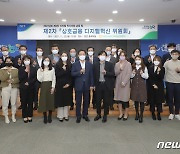 '금융 디지털화' 농협상호금융, 2차 디지털혁신위원회 개최