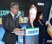 이재명, 매머드급 비서실 구축..열린캠프 출신 포함 70여명 발령