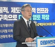 이재명 "조국의 강 아직 안 말랐나..잘못하면 당연히 책임져야"