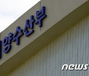 정부세종청사 해양수산부 직원 확진.."긴급방역 조치"