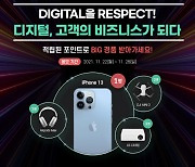 메가존클라우드, 온라인 세미나 '디지털스펙트럼 2021' 개최