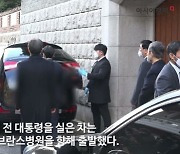 [현장영상] '일제히 묵념'..전두환 시신 운구차..침통한 유족들