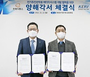 한화디펜스, 한국전기연구원과 전기추진선박용 배터리시스템 개발한다