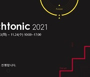 삼성SDS, 개발자 행사 '테크토닉' 개최..DT 혁신 기술 총집합