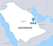 삼성ENG, 사우디 셰일가스 개발사업 첫 참여