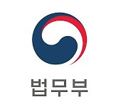 [SW산업보호대상] 법무부, 온라인 소통·법무 사이버안전센터 운영