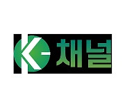 [SW산업보호대상] 케이채널, AI기술 결합 매칭 앱 개발 SW산업 활성화