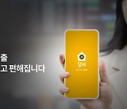 베스트핀, 지노바인베스트먼트로부터 20억원 투자 유치