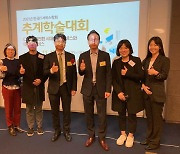 IT서비스학회, '메타버스 시대 변화와 한국 스타트업' 세션 개최