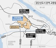 교통망 호재에 합리적 분양가 '검단의 재발견'