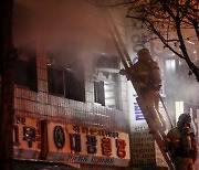 서울 을지로 노포 '양미옥' 화재..인명피해 확인중