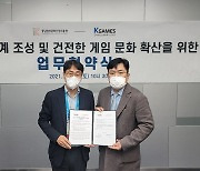 충남글로벌게임센터, 한국게임산업협회와 게임 생태계 조성 위한 MOU 체결