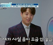 '헬로트로트' 성빈, 배호 '마지막 잎새' 열창에 정훈희 극찬! "보물 같은 저음"