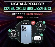 메가존클라우드, '디지털 스펙트럼 2021' 개최