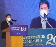 김정각 FIU 원장 "가상자산 사업자, 자금세탁방지 엄정 감독하겠다"