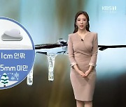 [날씨] 충남 서해안 강풍주의보..내일 아침 영하 2도 안팎