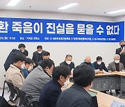 전두환 사망..광주시민·단체 반응은?