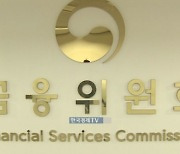 가상자산 업권법 제정되나..금융당국 "규제·진흥 균형감 유지"