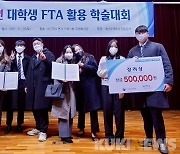 강원대 GTEP사업단, '대학생 FTA 활용 학술대회' 최우수·장려상