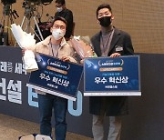 엔젤스윙, '스마트건설 챌린지 2021'서 2개 부문 최고기술상 수상